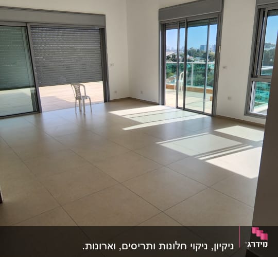 ניקוי דירה